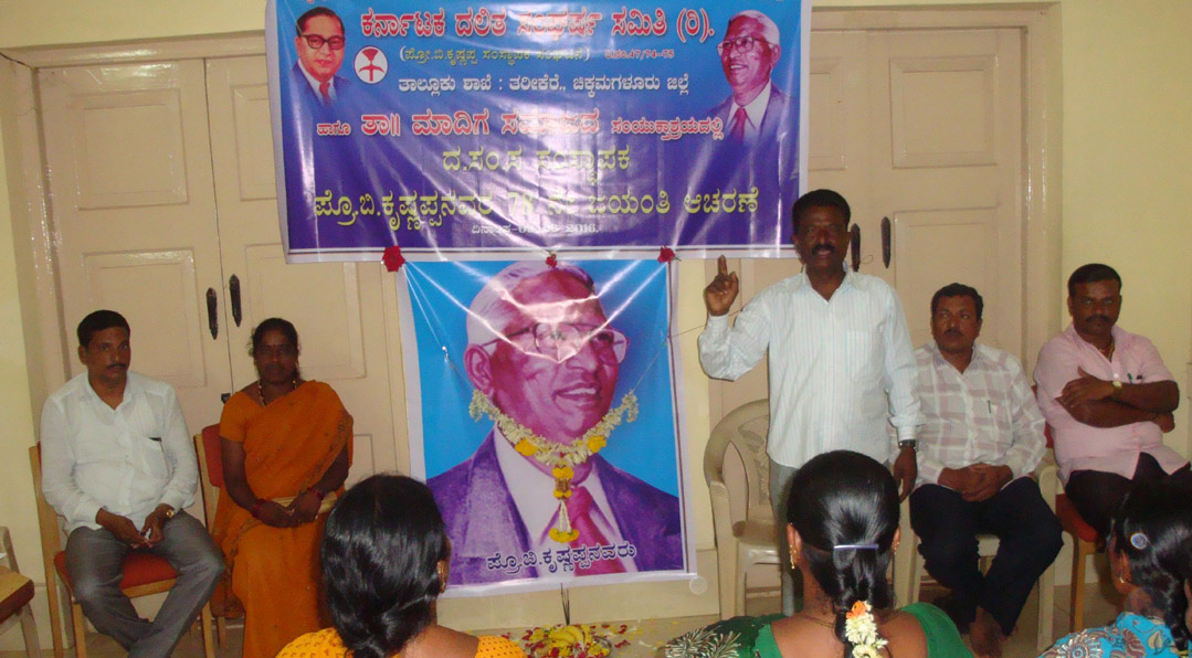 ಪ್ರಗತಿಪರ ಹೋರಾಟಕ್ಕೆ ದಸಂಸ ಸಂಸ್ಥಾಪಕರ ಮುನ್ನುಡಿ: ಟಿ.ಮಂಜಪ್ಪ